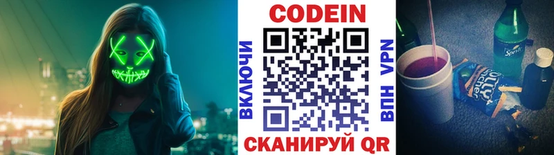 Codein Purple Drank  Суздаль 