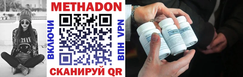 МЕТАДОН methadone Суздаль